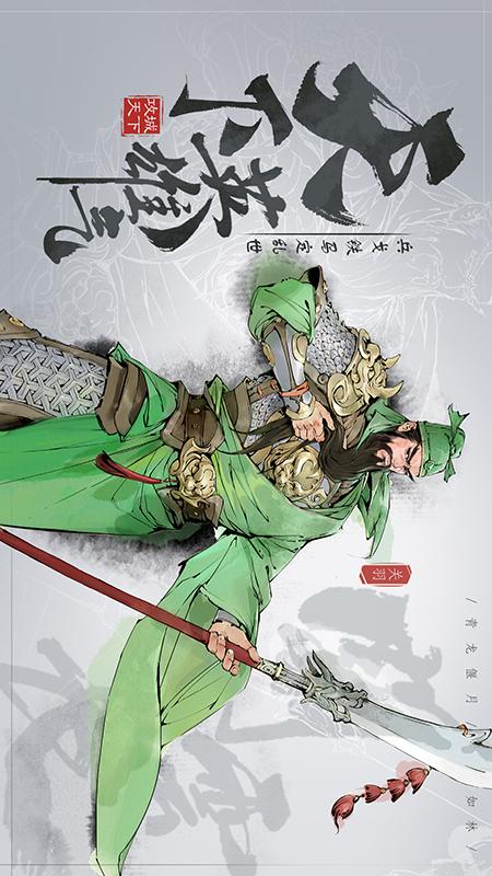 攻城天下手游最新下载
