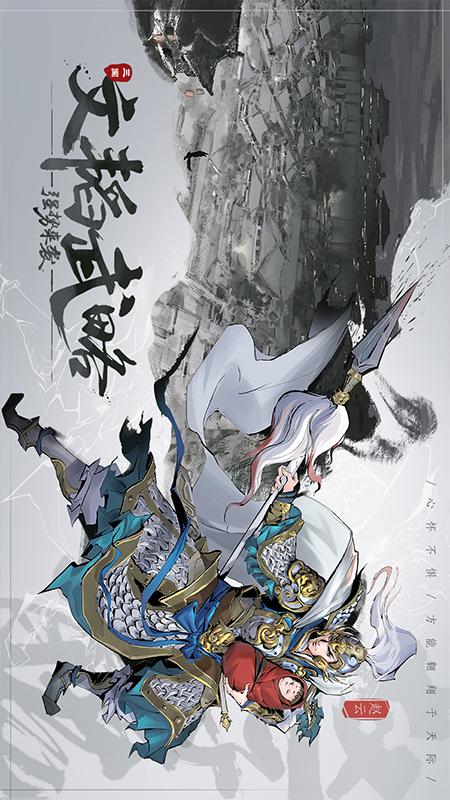 攻城天下手游最新下载