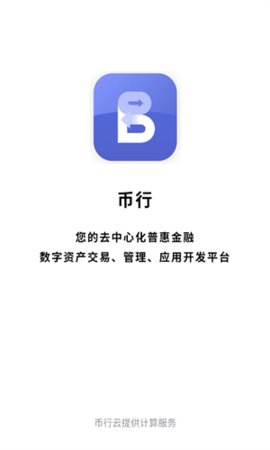 okcoin交易所官网下载