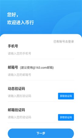 okcoin交易所官网下载