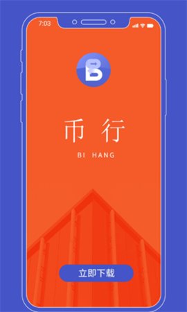 okcoin交易所官网下载
