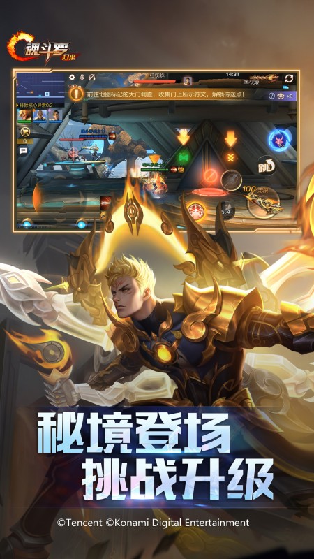 拳皇命运官方下载