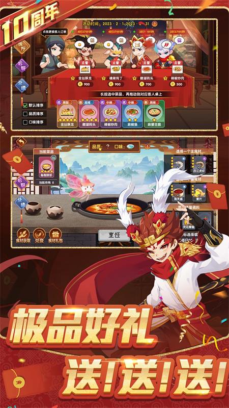  造梦西游OL手游官方下载