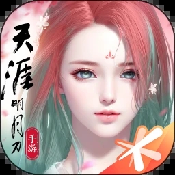 天涯明月刀手游最新下载（天涯明月刀安卓版下载)