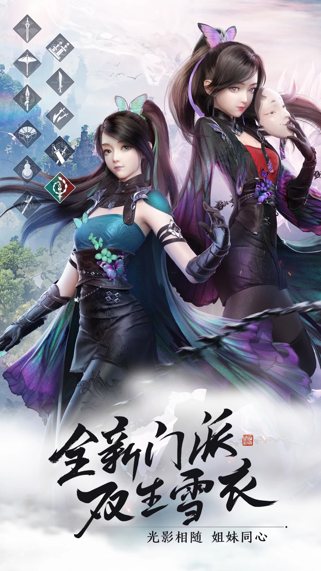 天涯明月刀手游最新下载