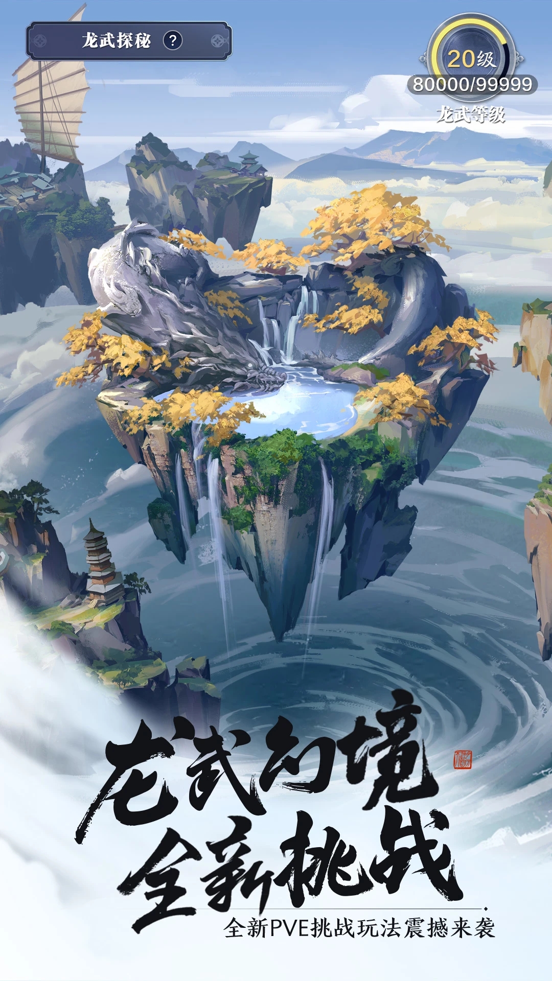 天涯明月刀手游最新下载