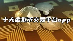 炒虚拟币的软件(虚拟货币炒币软件推荐)