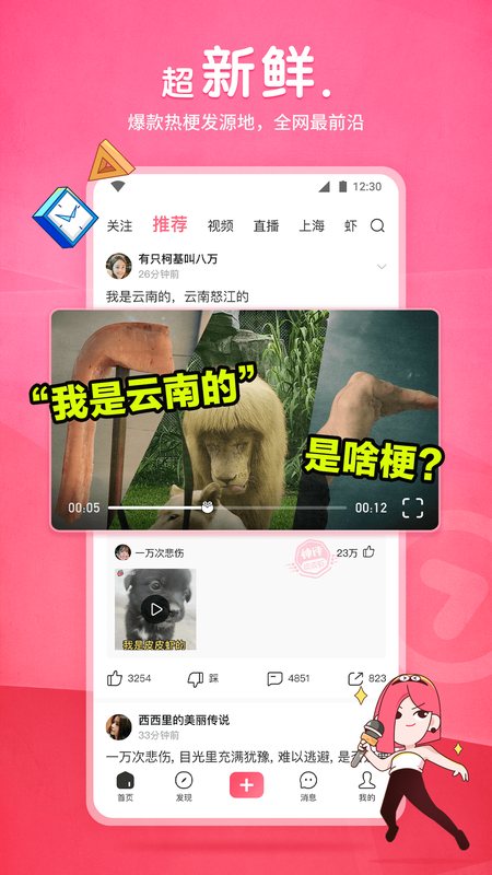 皮皮虾app最新官方版下载