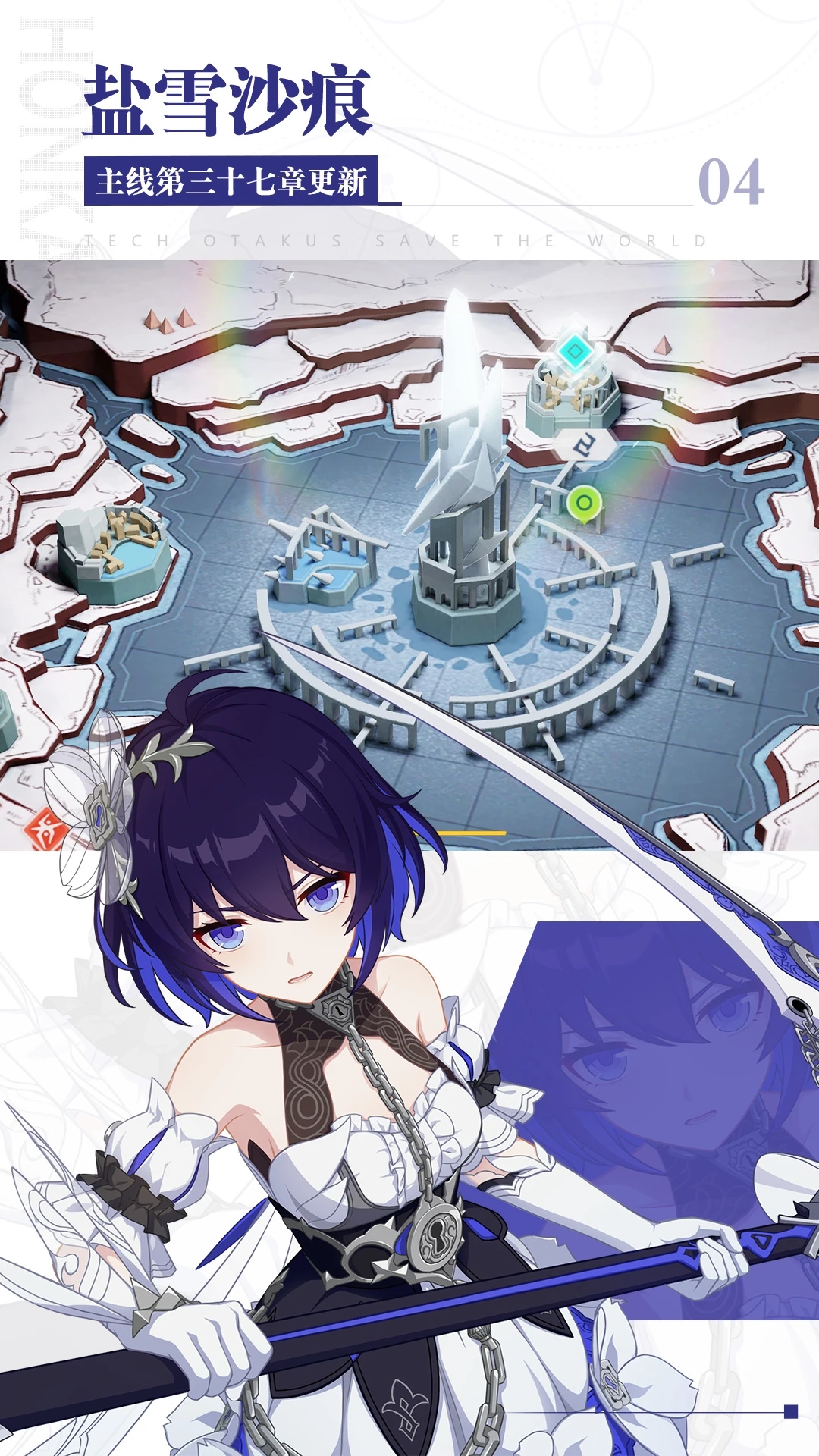 崩坏：星穹铁道手游华为版