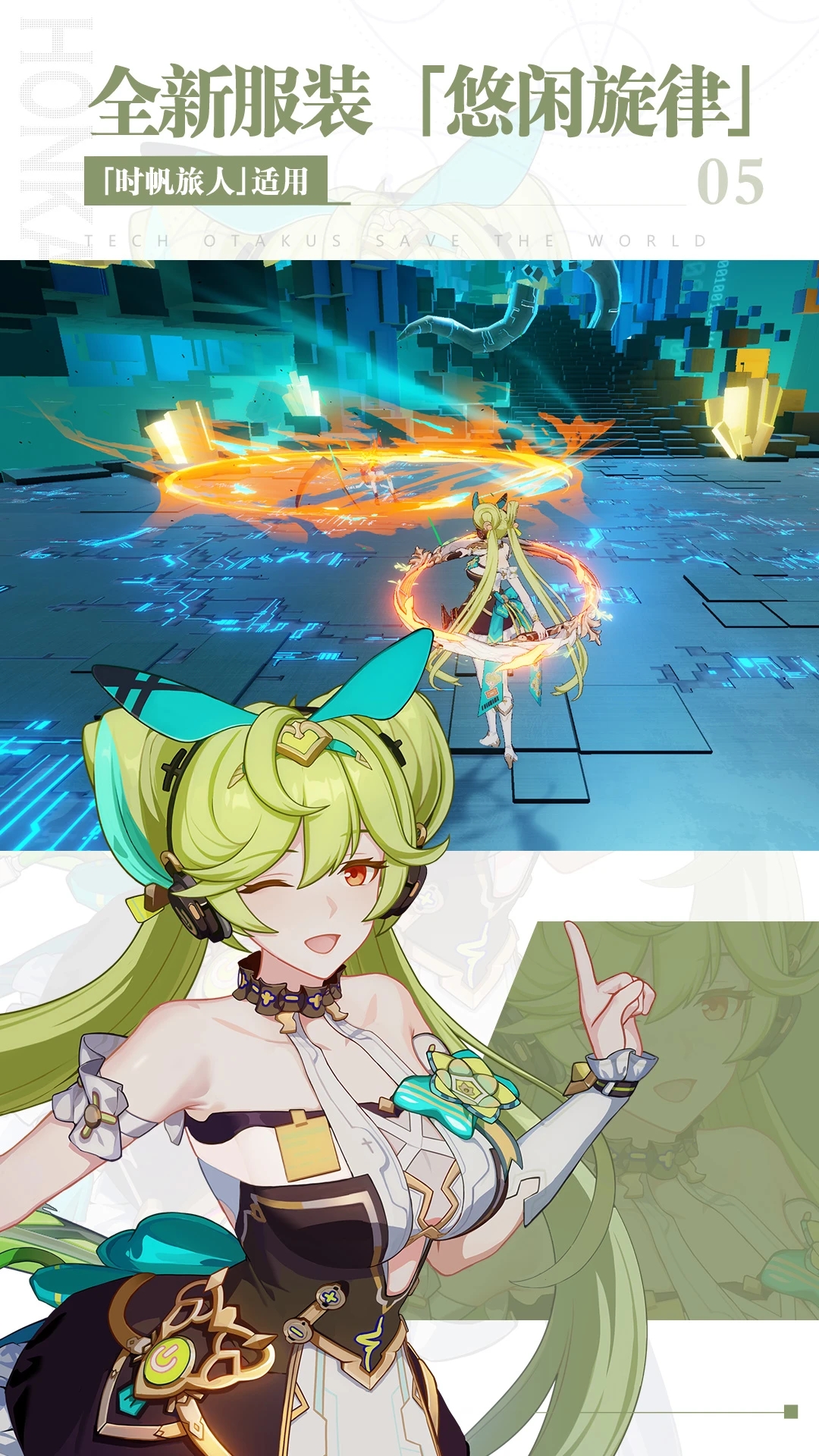 崩坏：星穹铁道手游华为版