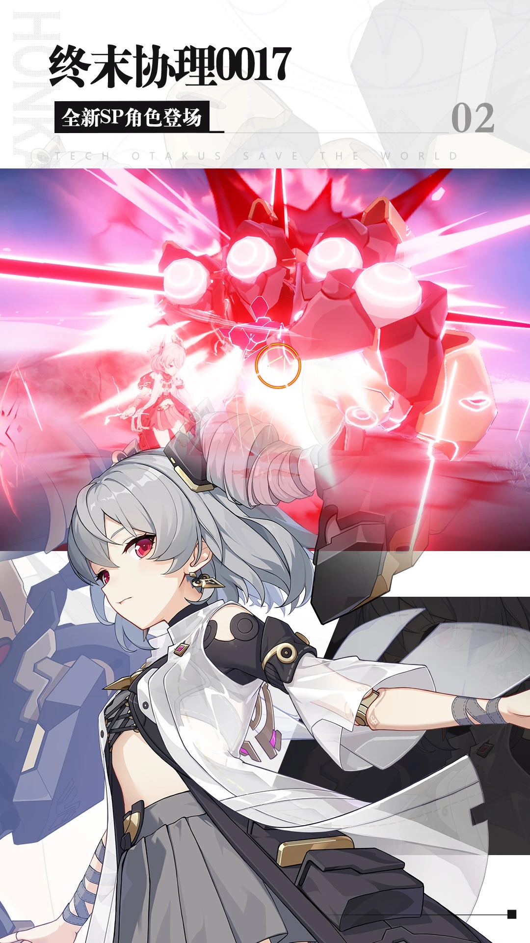 崩坏：星穹铁道手游华为版