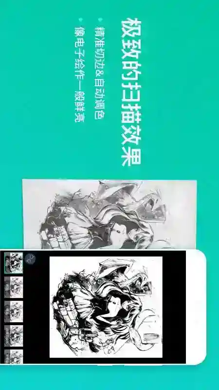 扫描全能王免费下载
