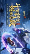 斗罗大陆2023最新版下载(斗罗大陆官方正版下载)
