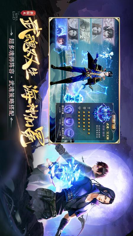 斗罗大陆2023最新版下载