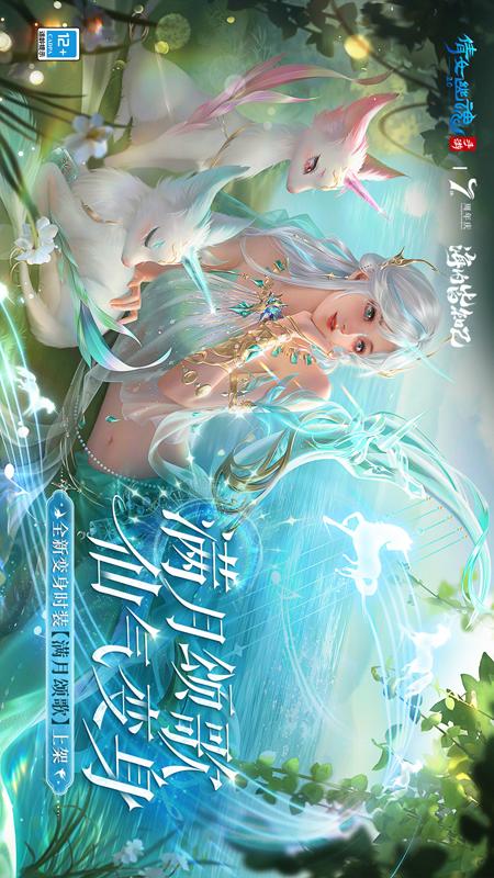 倩女幽魂手游官方版正版下载