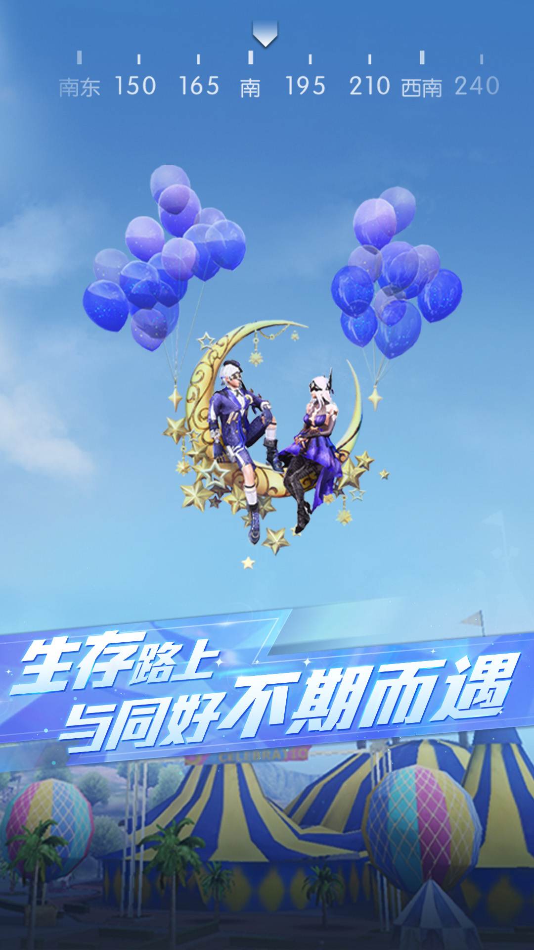  荒野行动2023最新版下载