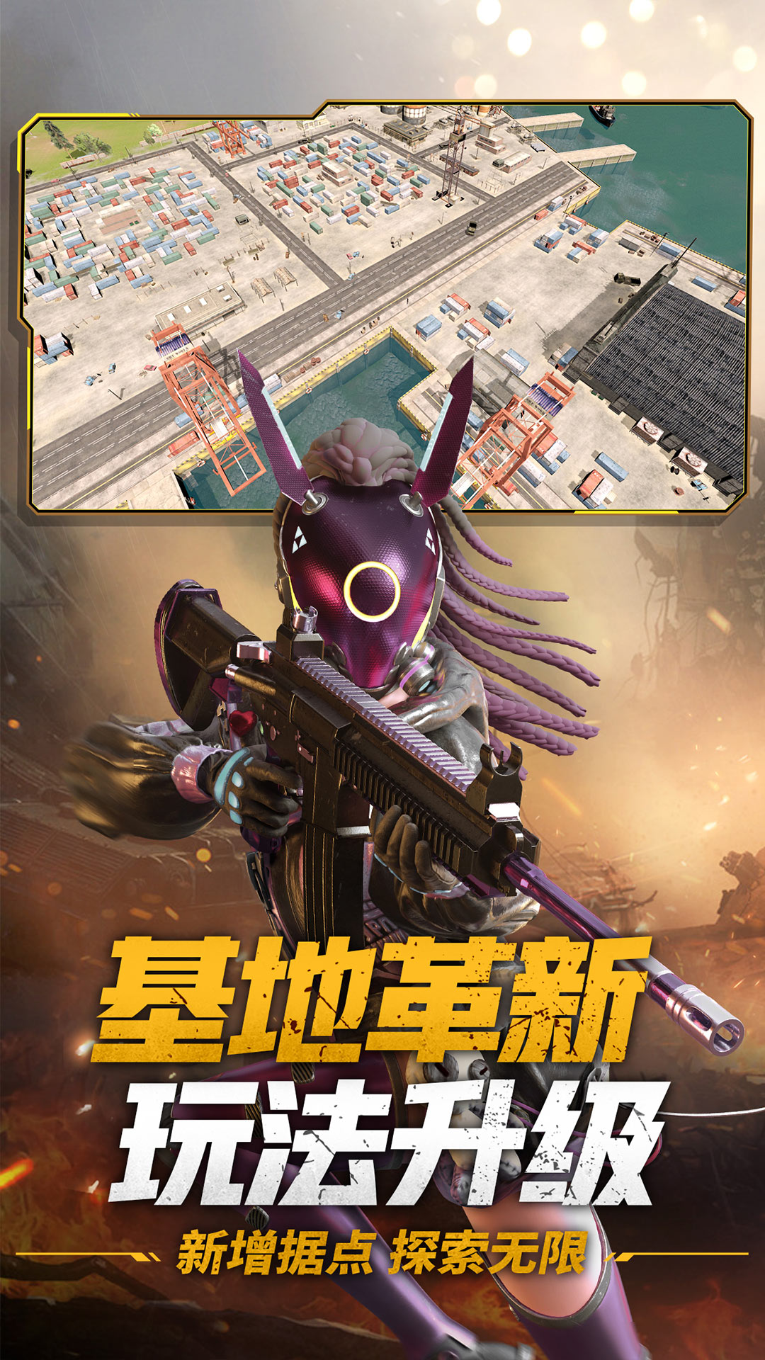 王牌战争手游安卓版下载