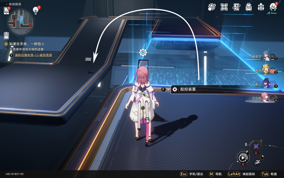 崩坏星穹铁道三重权限的蓝色权限获得方法