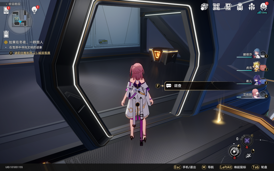 崩坏星穹铁道三重权限的蓝色权限获得方法