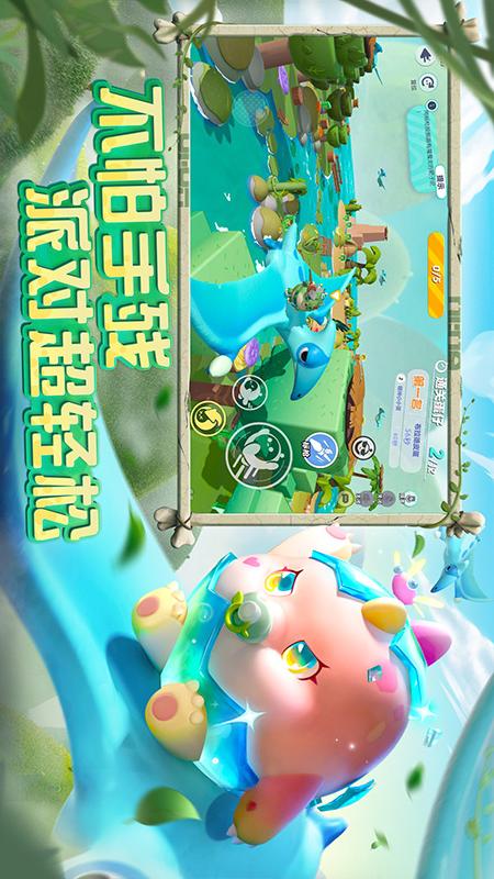  蛋仔派对安卓版下载