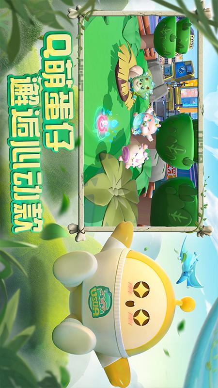  蛋仔派对安卓版下载