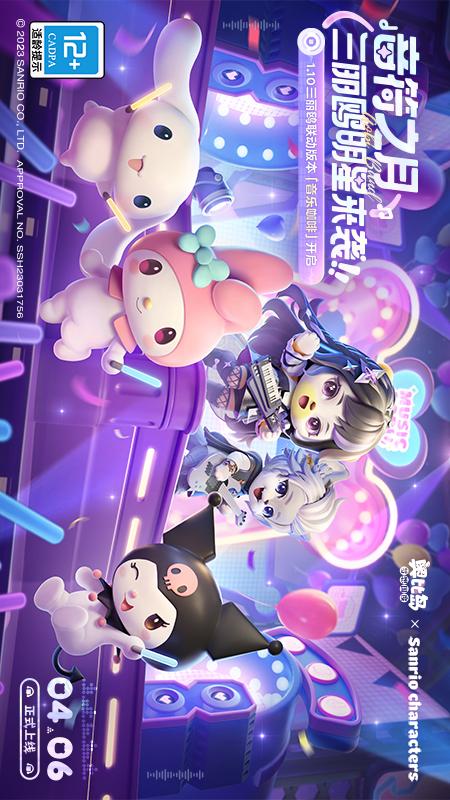 奥比岛：梦想国度手机版最新下载