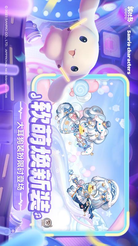 奥比岛：梦想国度手机版最新下载