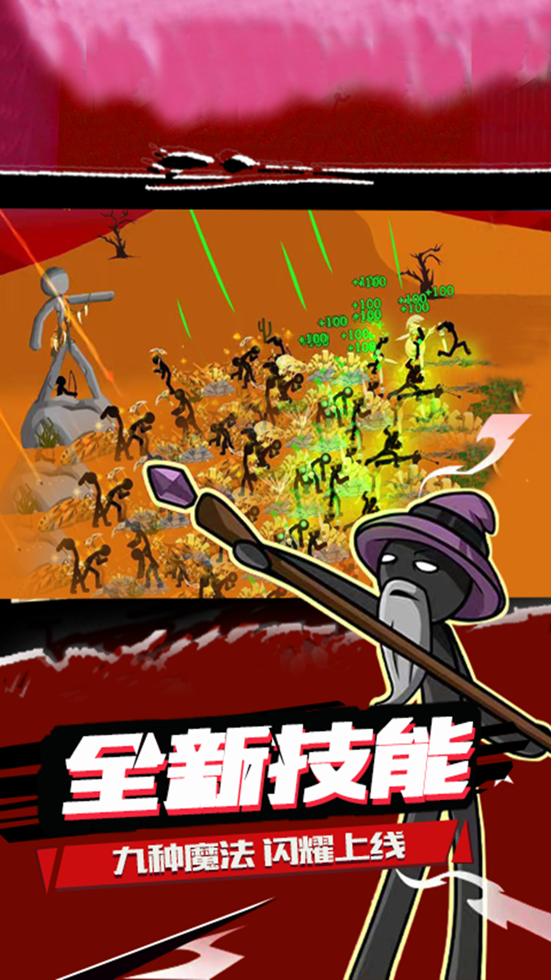 火柴人战争手游下载最新版