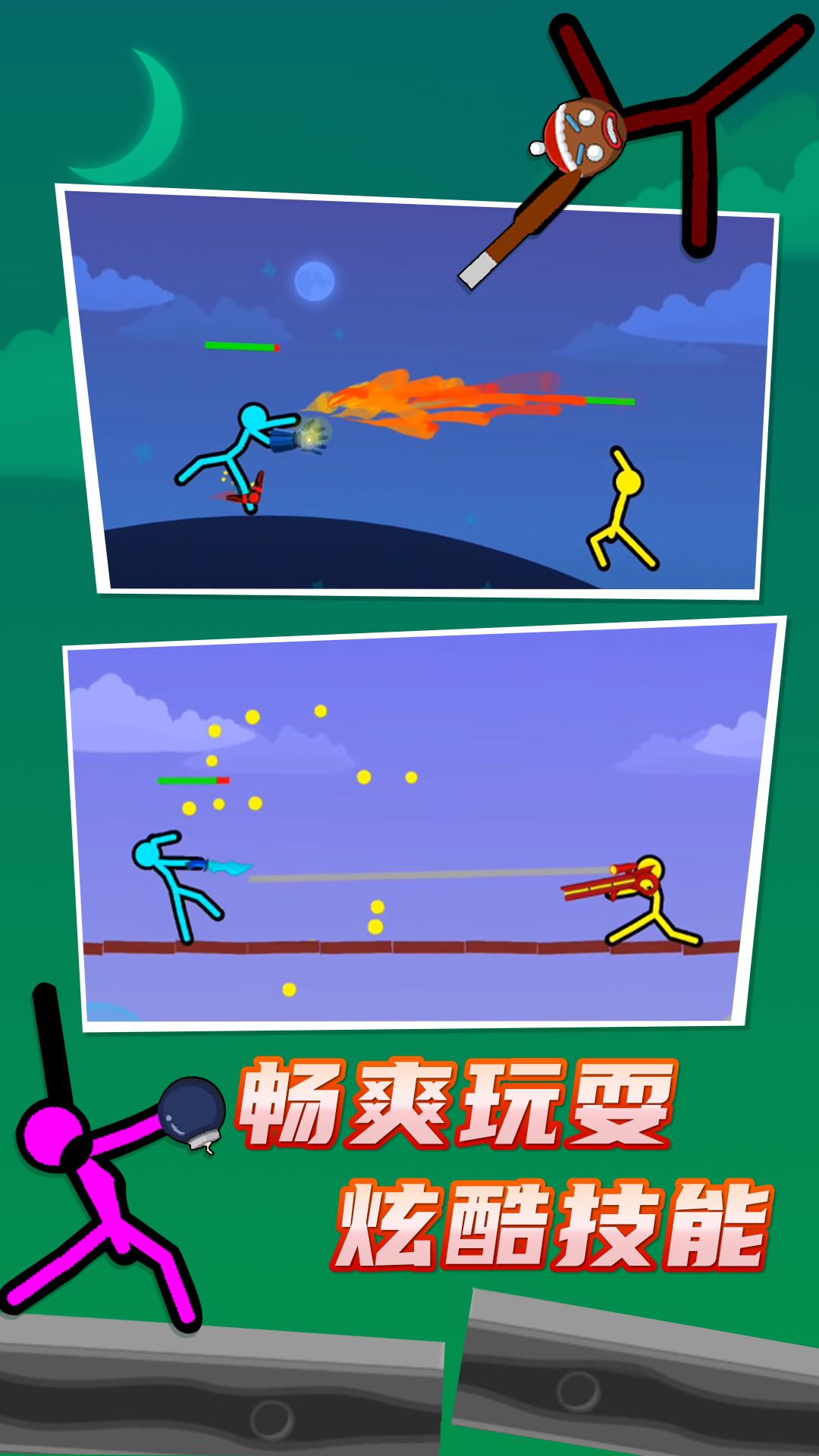 火柴人对决最新版下载