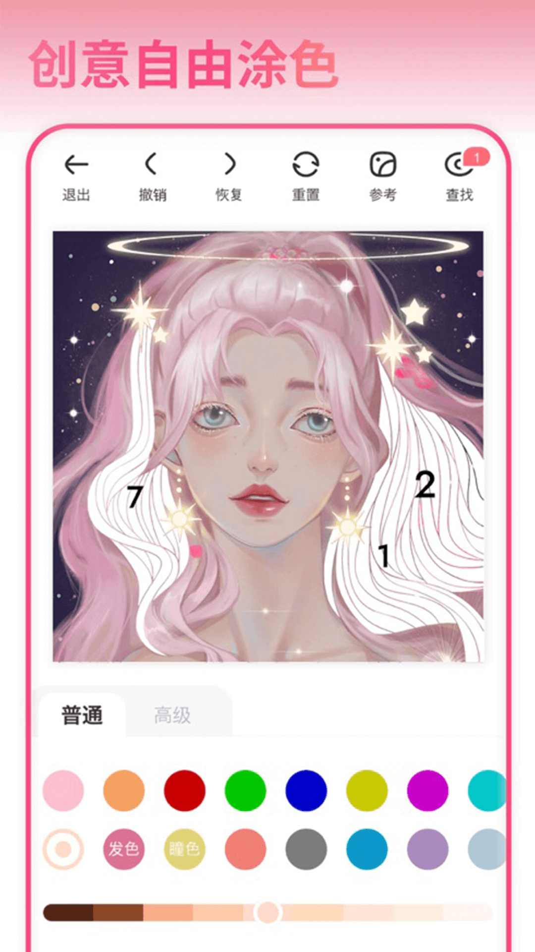 花花填色最新版本下载