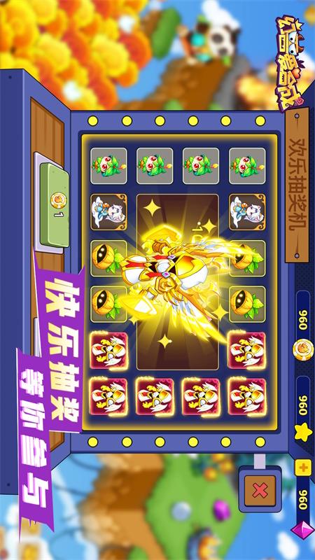 幻兽爱合成最新官方下载