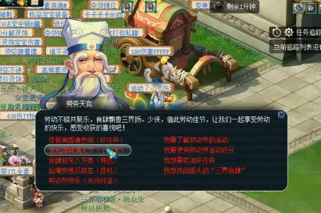  梦幻西游2023劳动节活动攻略