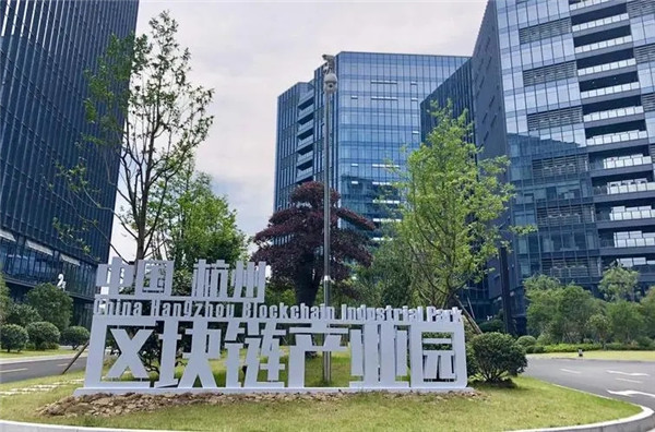 杭州区块链公司名单