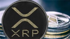 XRP币最新行情(XRP币前景)