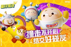 蛋仔派对兑换码大礼包(蛋仔派对兑换码大全)