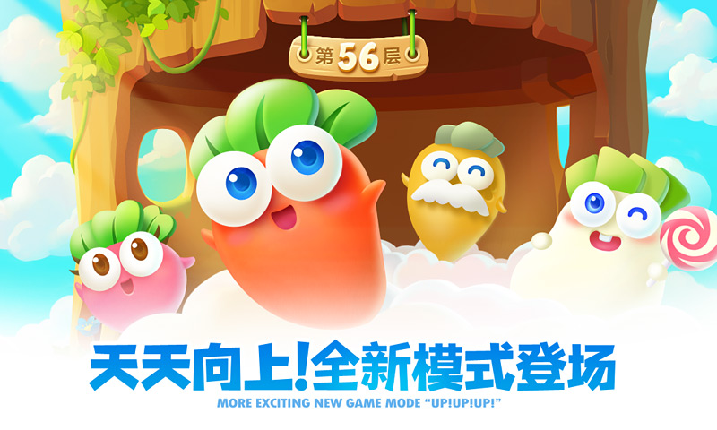 保卫萝卜2最新版下载