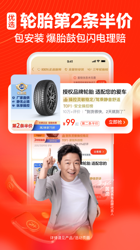 途虎养车官方下载app
