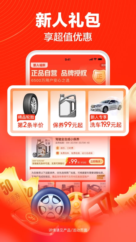 途虎养车官方下载app