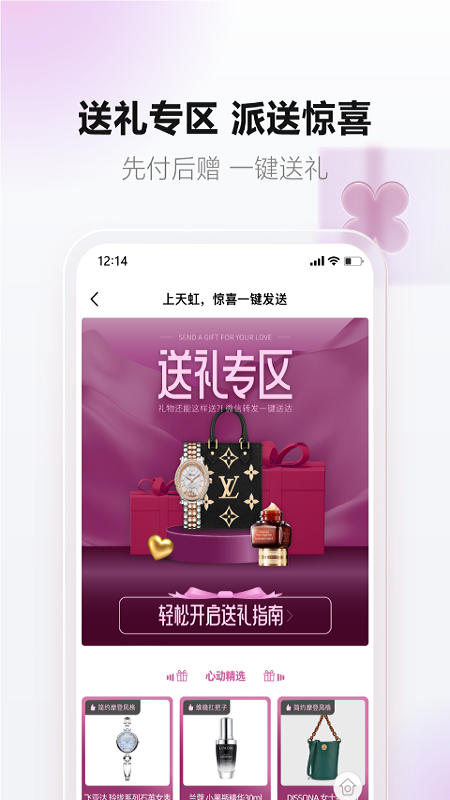 天虹app官方版最新下载