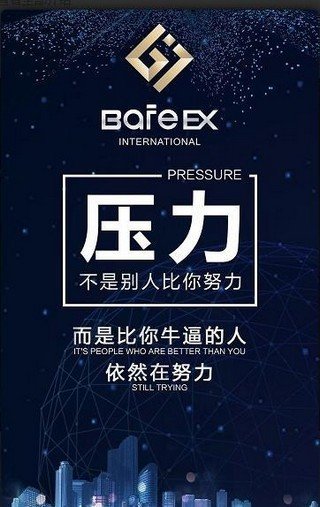 bafeex交易所官网下载