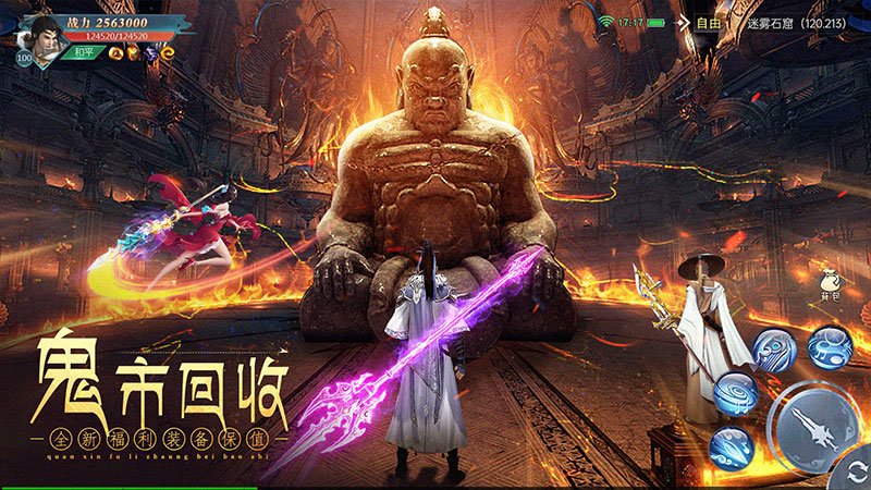 太古封魔录2