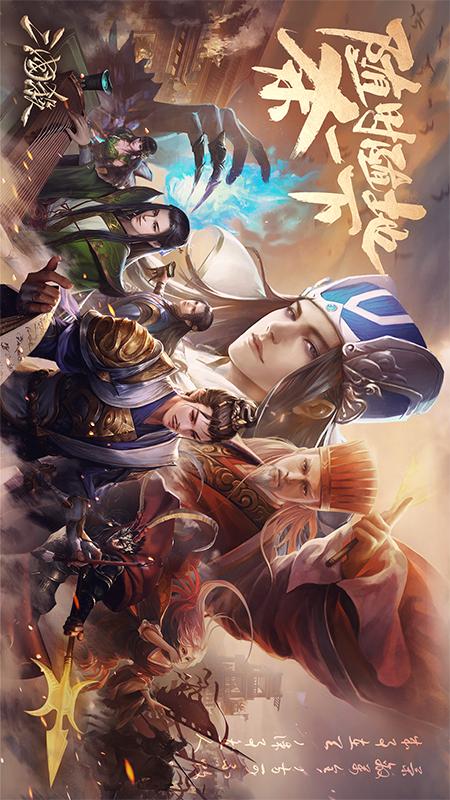 三国杀手游官方版下载最新版