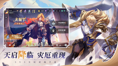 曙光英雄手游官方版下载