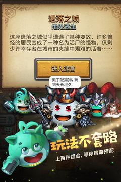 不思议迷宫最新版下载