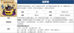 不思议迷宫塔罗牌试炼怎么玩(不思议迷宫塔罗牌试炼攻略)