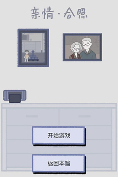 拣爱免费下载中文版