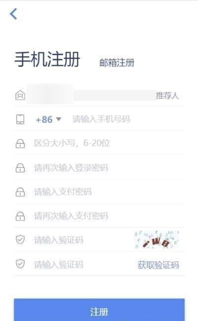 rmtc交易所app下载