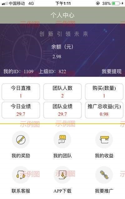 rmtc交易所app下载