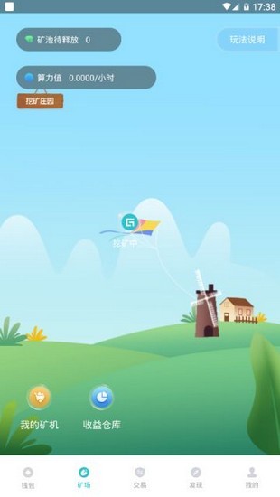 gccx交易所app下载