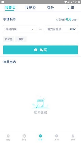 gccx交易所app下载